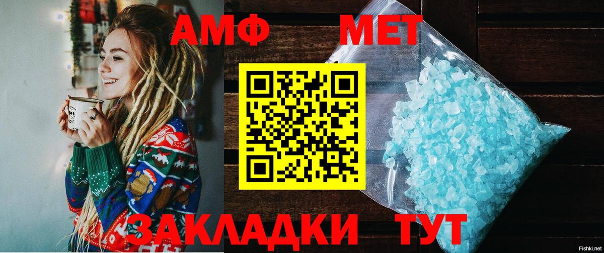 АМФ 98%  Амфетамин  Семёнов  АМФЕТАМИН  Вход с VPN 