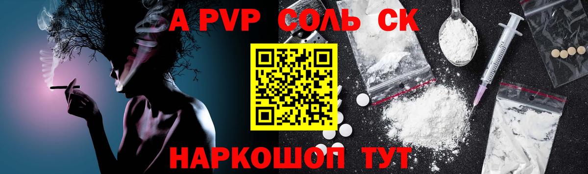 А ПВП крисы CK  А ПВП мука  Вход с VPN  Alfa_PVP СК  Семёнов 