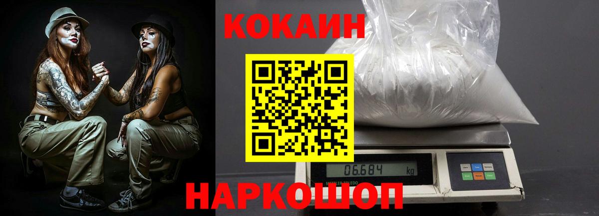 Cocaine  COCAIN Fish Scale  Вход с VPN  Семёнов  Cocaine Перу 