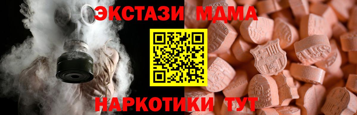 ЭКСТАЗИ MDMA  Экстази TESLA  Вход с VPN  ЭКСТАЗИ  Семёнов 