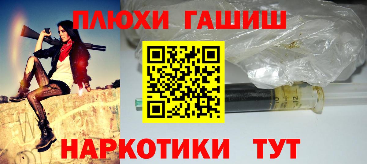 Семёнов  Гашиш  закладка  Гашиш хэш  Гашиш hashish  Вход с VPN 