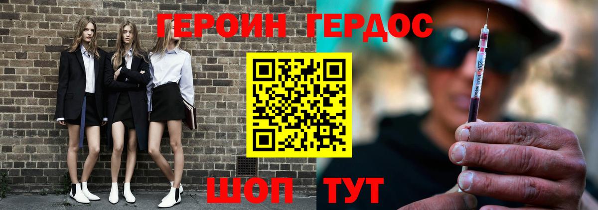 Героин VHQ Семёнов