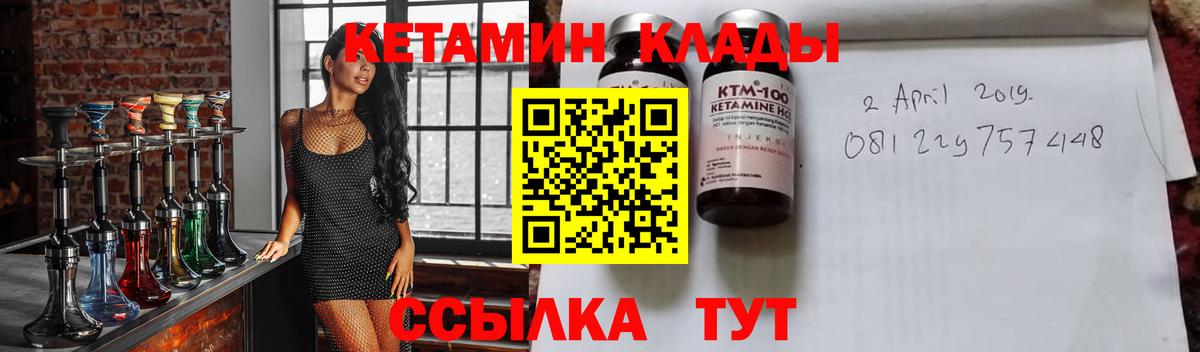 КЕТАМИН VHQ  Вход с VPN  Семёнов  КЕТАМИН VHQ 