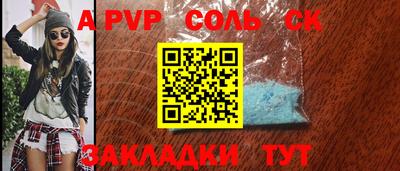 альфа пвп Комсомольск-на-Амуре