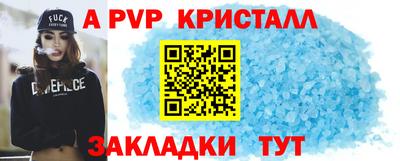 альфа пвп Комсомольск-на-Амуре