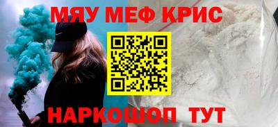 мефедрон Конаково