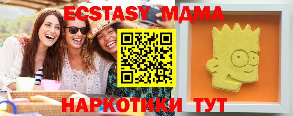 MDMA  Вход с VPN  МДМА VHQ  Семёнов  МДМА кристаллы 