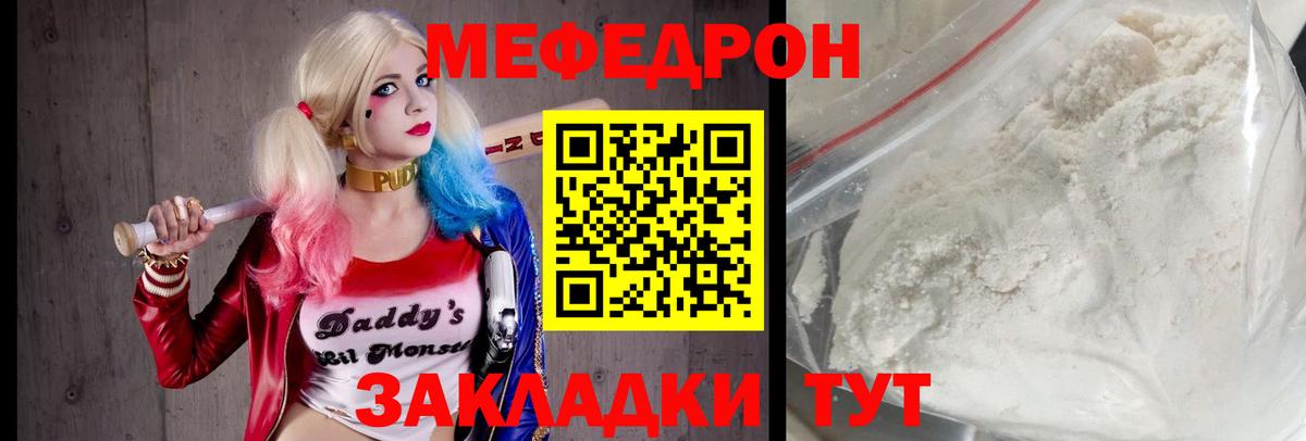 МЕФ мука Семёнов