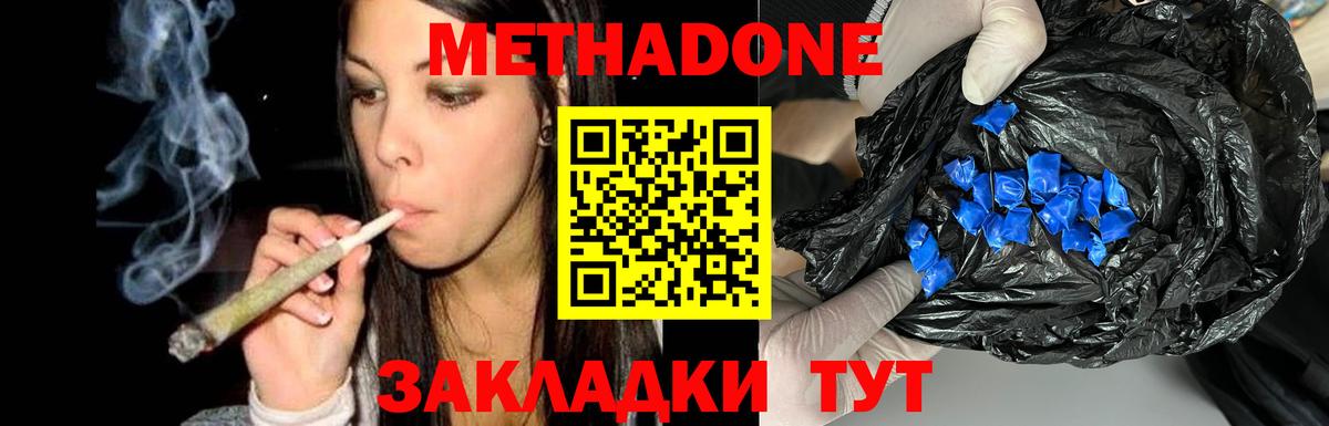 Семёнов  Метадон белоснежный  Метадон кристалл  Вход с VPN 